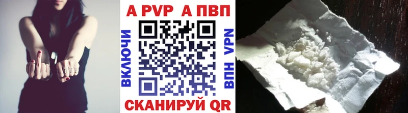 Alpha-PVP Соль Макарьев