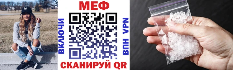 Мефедрон кристаллы  Макарьев 